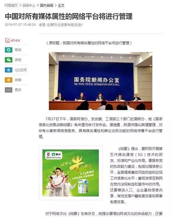 自媒體行業(yè)地震！多個自媒體大號文章被刪 微新聞 第2張